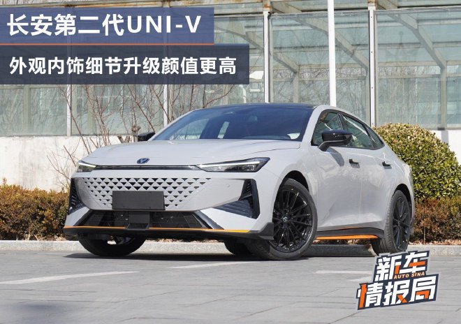 Changan's second-generation UNI-V exterior interior details are upgraded with higher value.