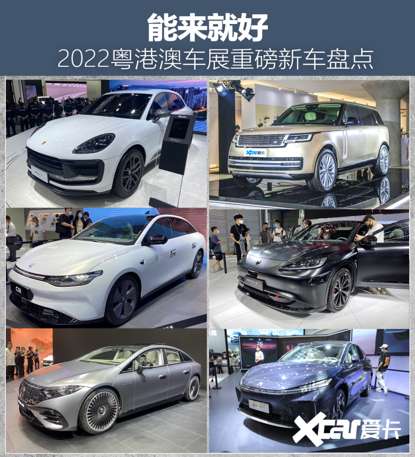 2022 Guangdong, Hong Kong and Macao Auto Show Heavy New Car Inventory