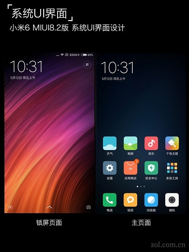 Buy Xiaomi 6 or Glory 9. There is no need to entangle after comparison.