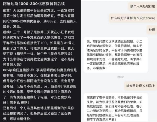 Pay the last payment the day before, and drop 100 the next day! Well-known sports brands "arbitrarily change preferential policies" lead to controversy