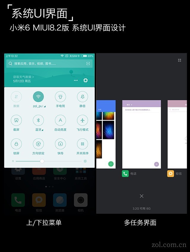 Buy Xiaomi 6 or Glory 9. There is no need to entangle after comparison.