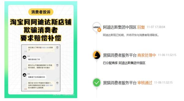 Pay the last payment the day before, and drop 100 the next day! Well-known sports brands "arbitrarily change preferential policies" lead to controversy