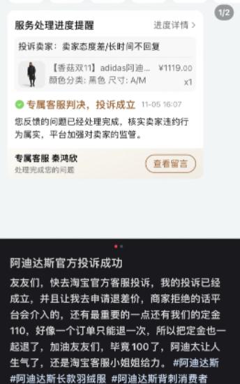 Pay the last payment the day before, and drop 100 the next day! Well-known sports brands "arbitrarily change preferential policies" lead to controversy