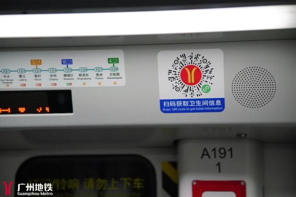 Super practical! Where is the toilet in Guangzhou subway? Scan code acquisition →