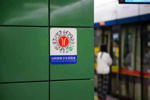 Super practical! Where is the toilet in Guangzhou subway? Scan code acquisition →