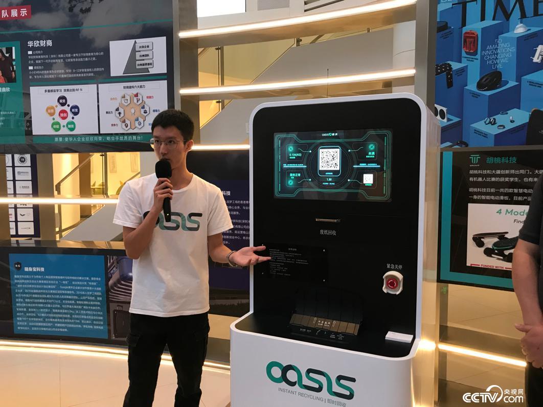 As a new generation of entrepreneurs in Shenzhen Qianhai, Linchangbin is introducing the scientific and technological products developed. (Photo by wanglili)